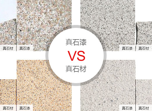 寶潤(rùn)達(dá)涂料教您解決真石漆防水、防污問(wèn)題？