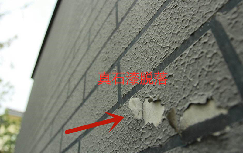 真石漆為什么出現(xiàn)大量掉皮？問(wèn)了師傅才搞清楚原因